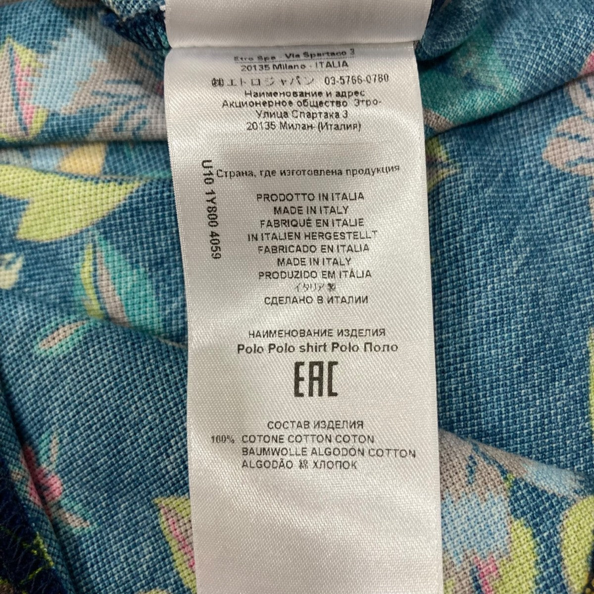 ETRO(エトロ) 半袖ポロシャツ ブルー サイズ M｜【公式