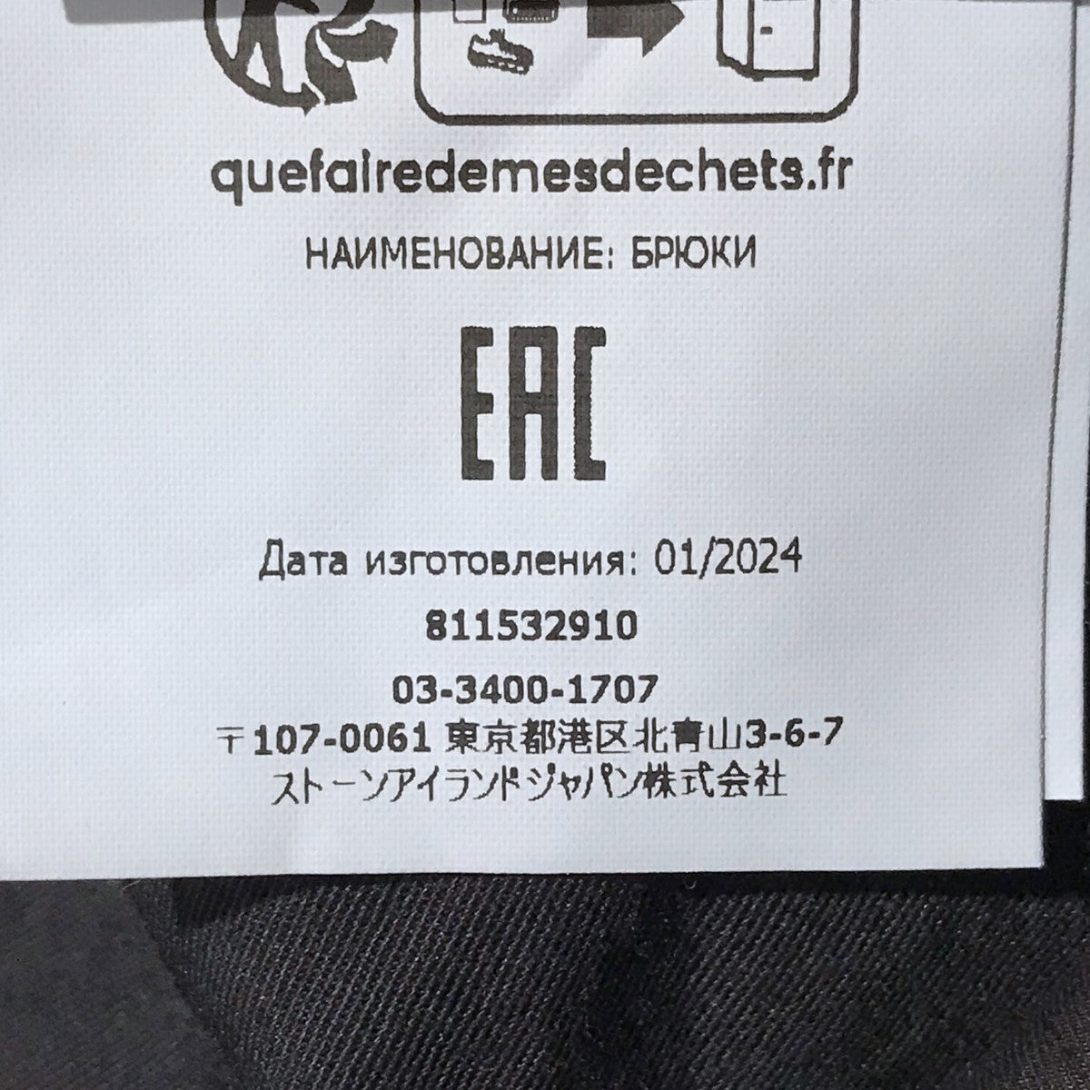 STONE ISLAND(ストーンアイランド) 24AW カーゴパンツ SUPIMA