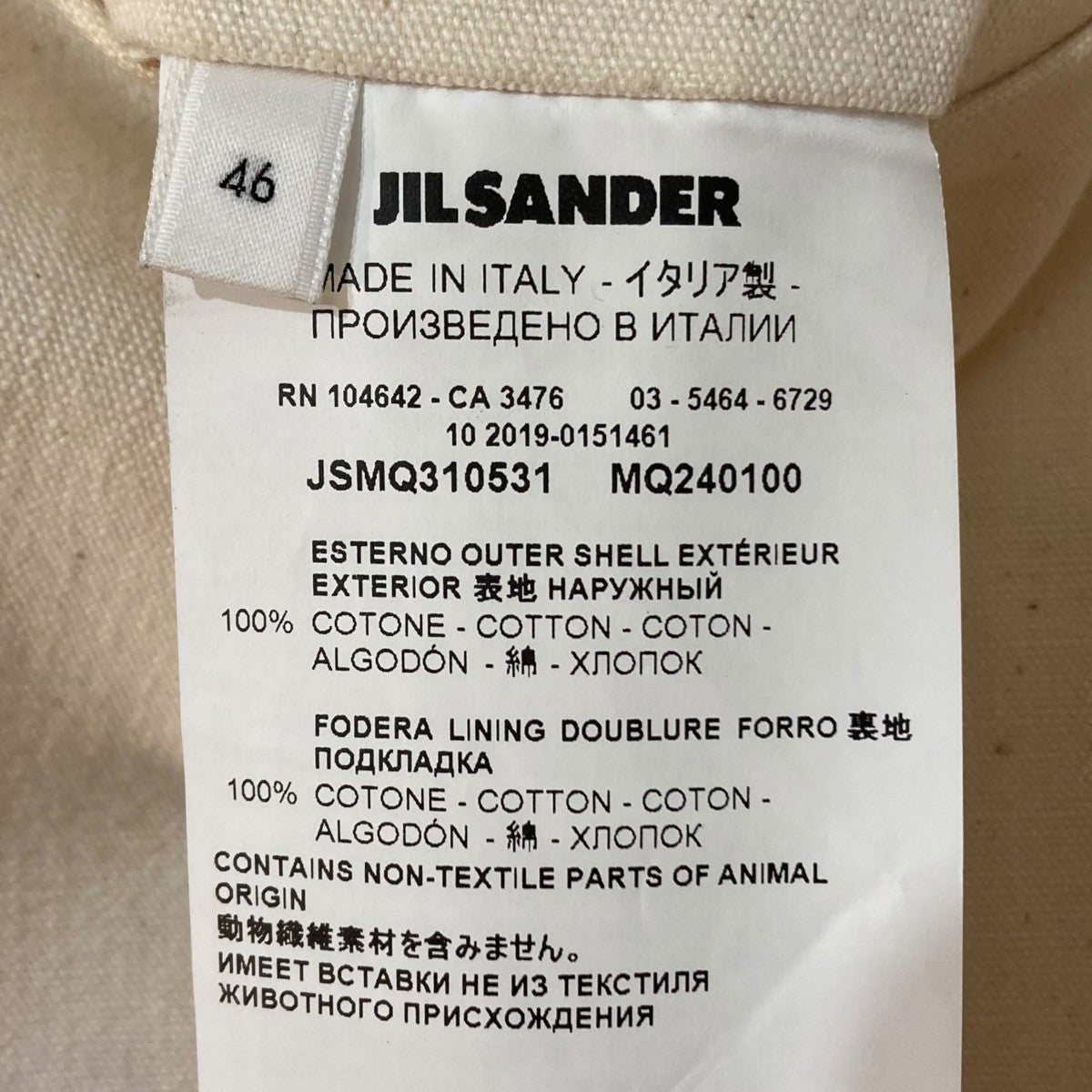 JIL SANDER(ジルサンダー) ワイドパンツJSMQ310531 JSMQ310531