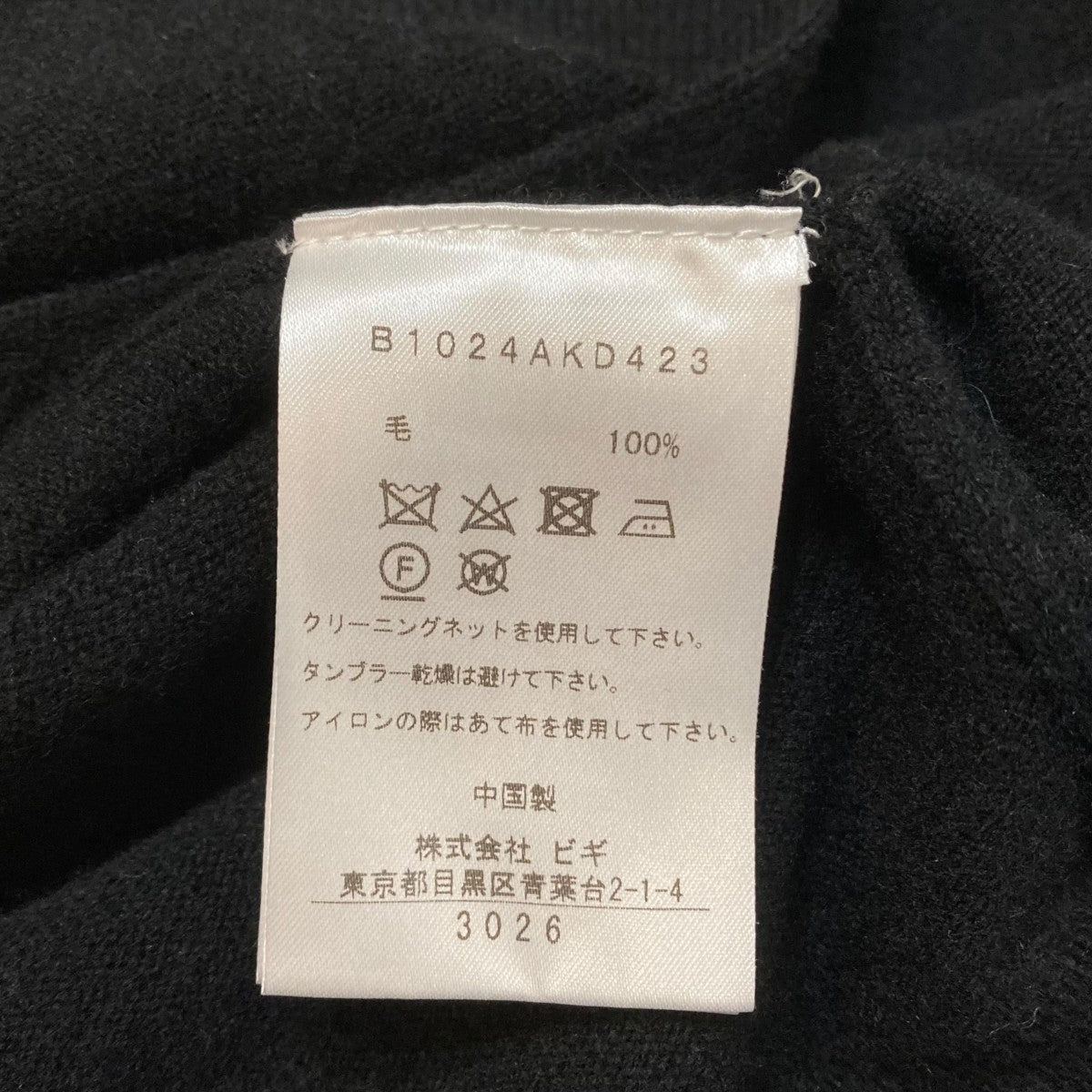 ロングカーディガンB1024AKD423