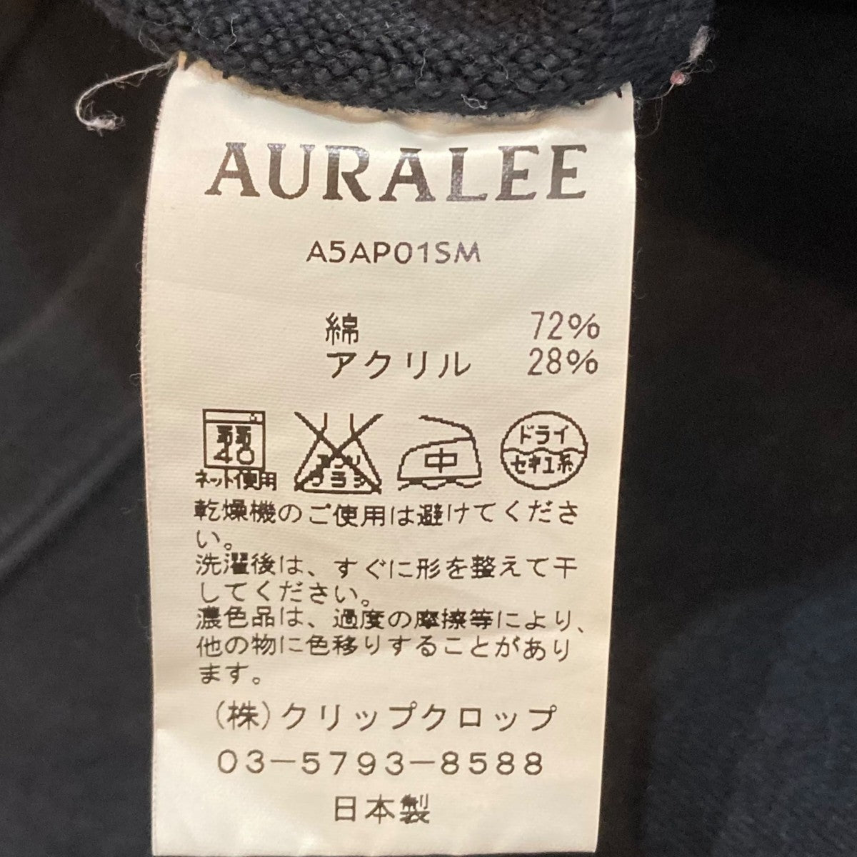 AURALEE(オーラリー) SUPER MILLED SWEAT P Oクルーネック