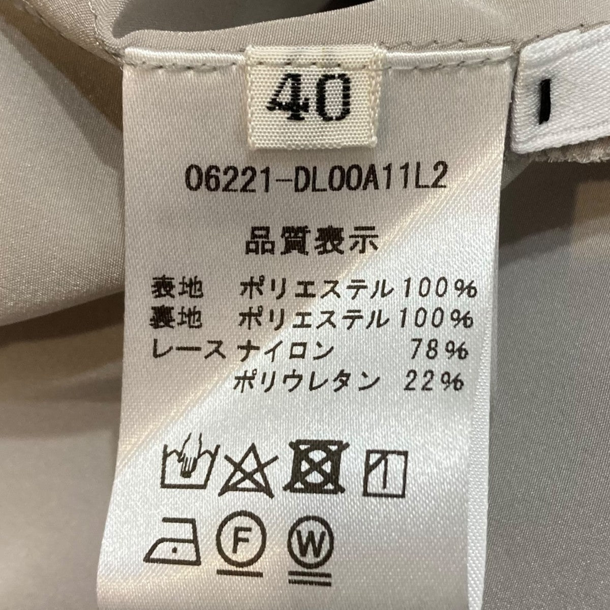 20年　DAISY LIN FOXEY Flare Culottes 06275 デイジーリンフォクシー DAISY LIN For FOXEY Tulip Le