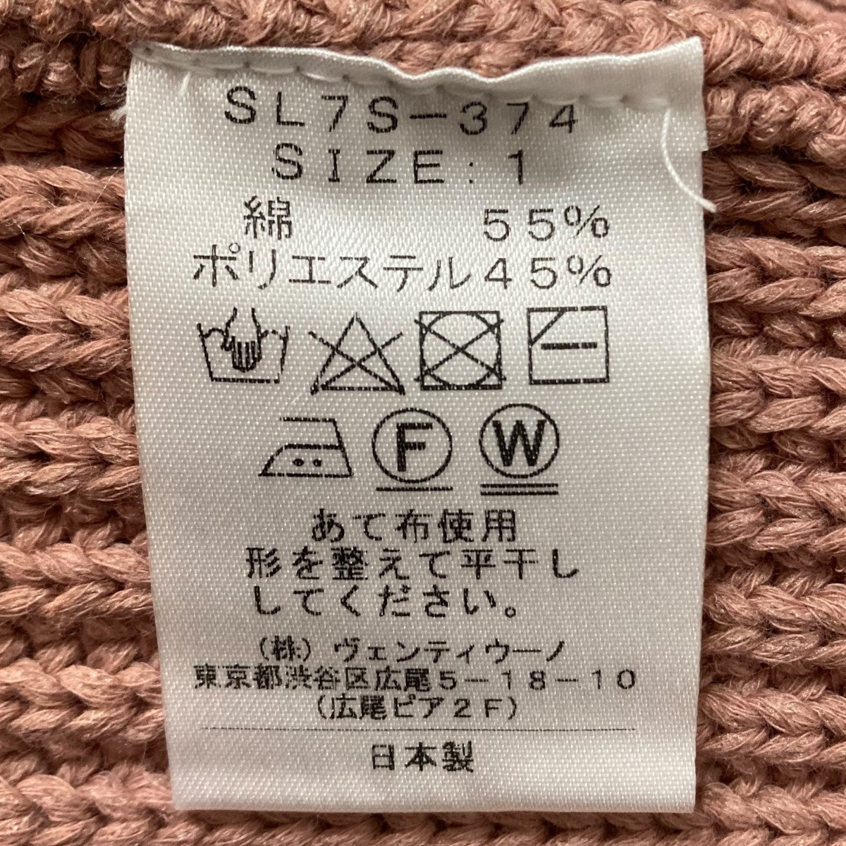 クルーネックニットSL7S 374