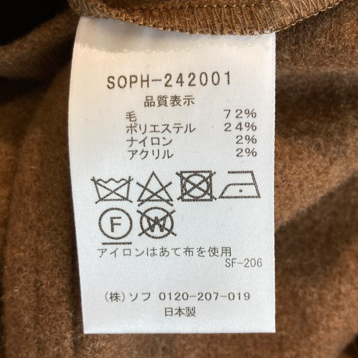 WOOL MOSSER WORK COATコートSOPH-242001