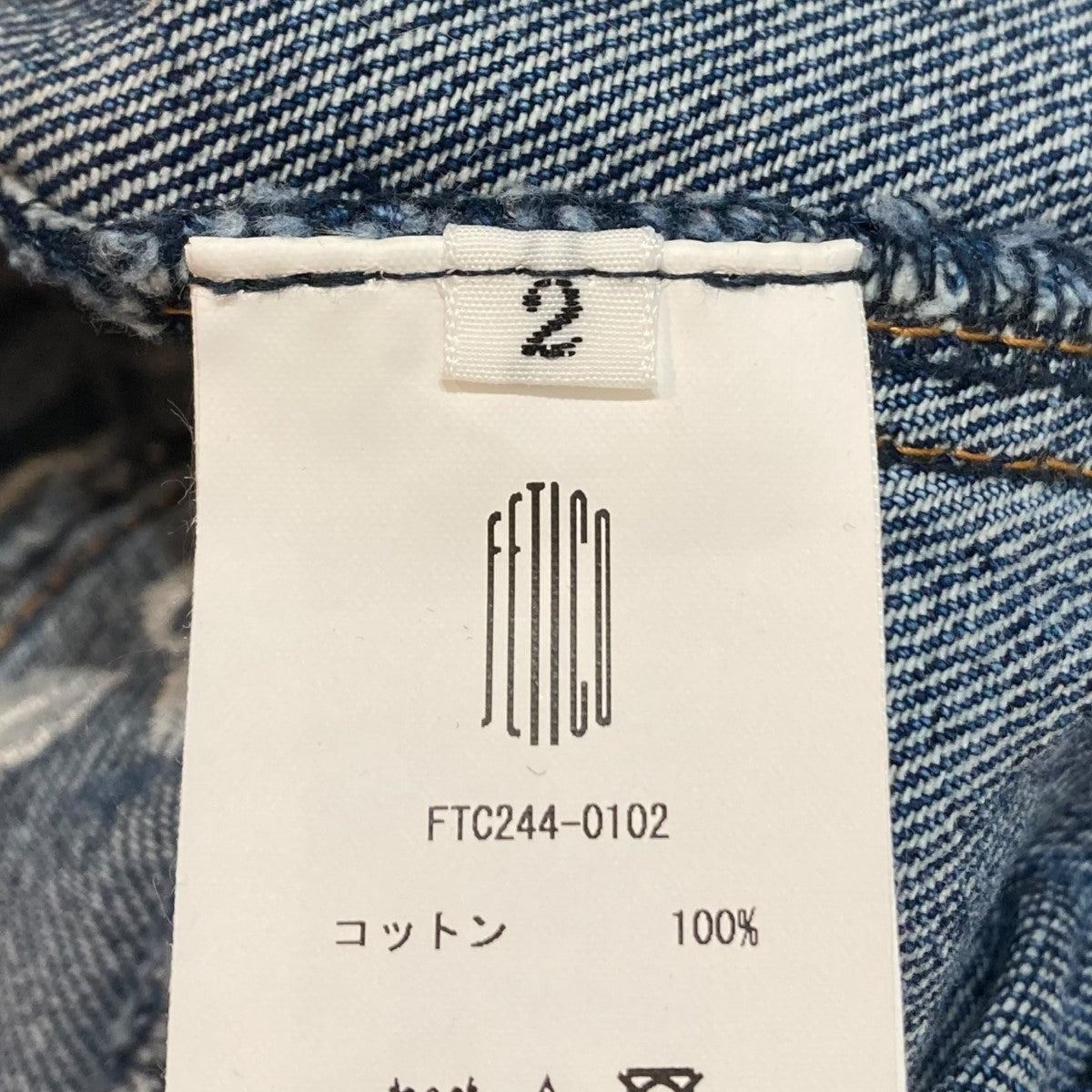 FETICO(フェティコ) FLOWER EMBROIDERED DENIM BUSTIER フラワー FETICO(フェティコ) FLOWER EMBROIDERED DENIM BUSTIER フラワー