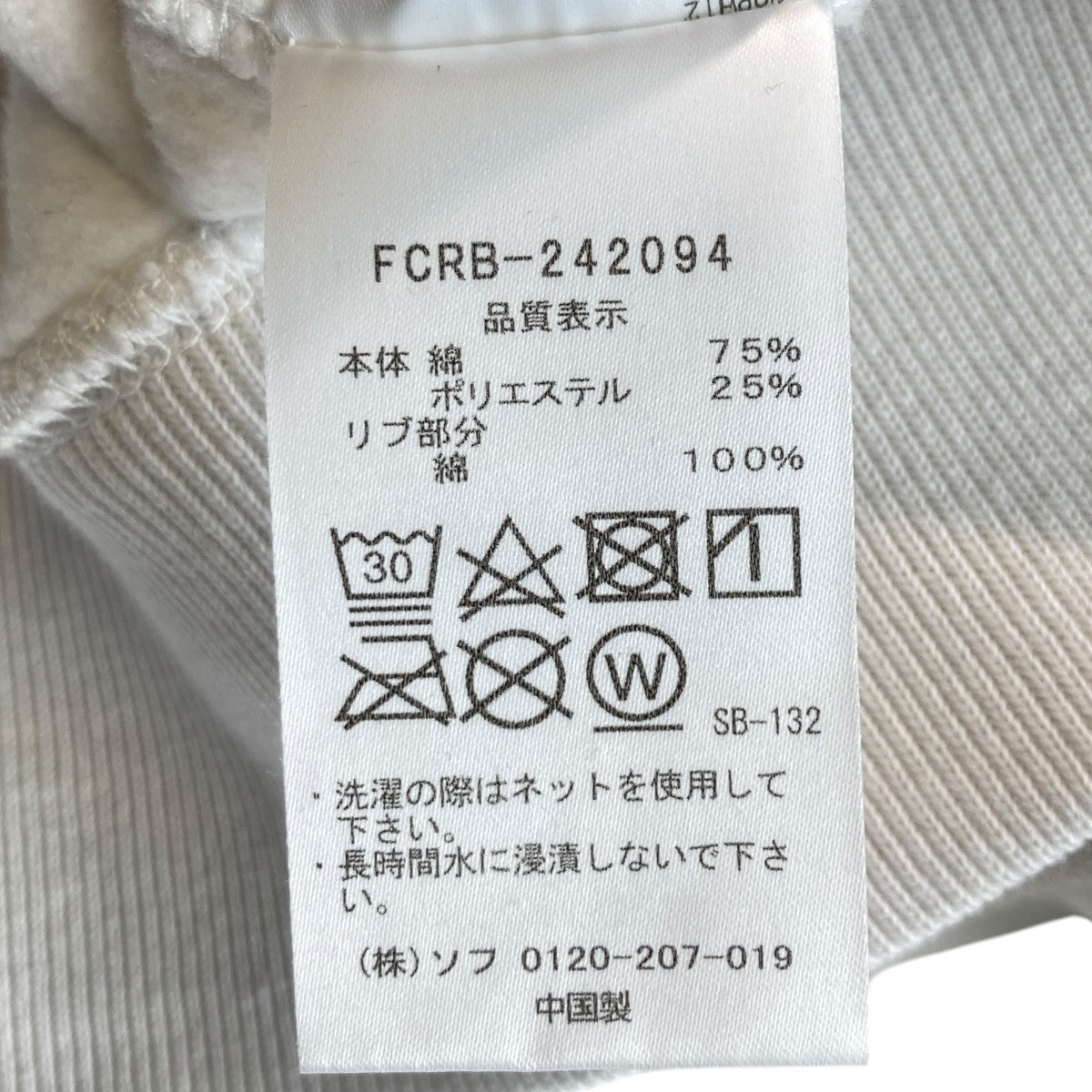 BLURRED LOGO CREWNECK SWEATクルーネックスウェットトレーナーFCRB-242094