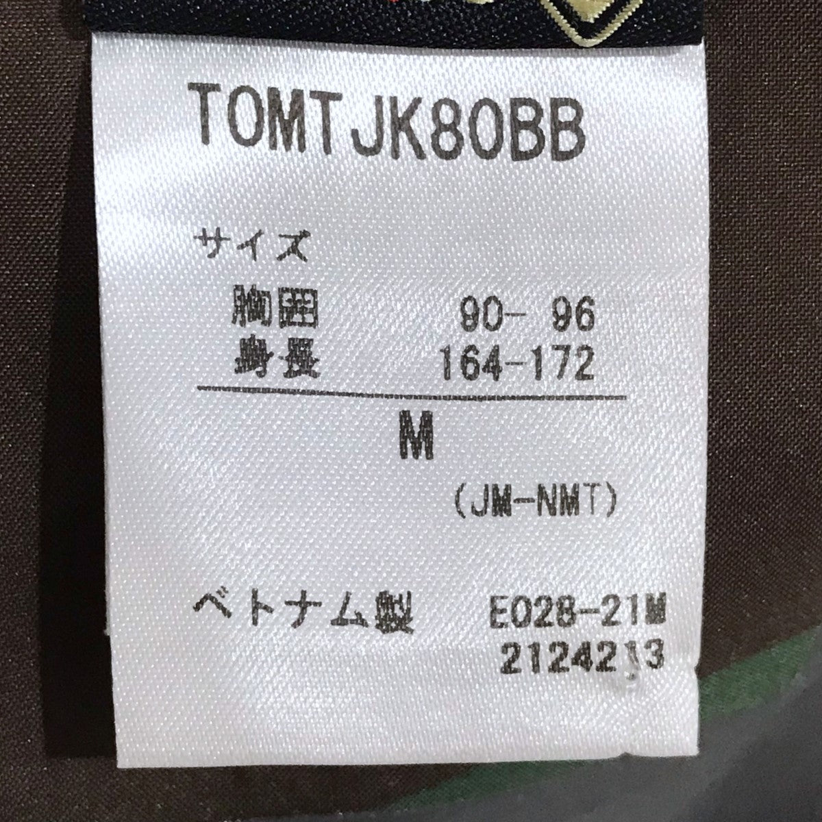 カモフラ柄M-65フィールドジャケット TOMT JK80BB