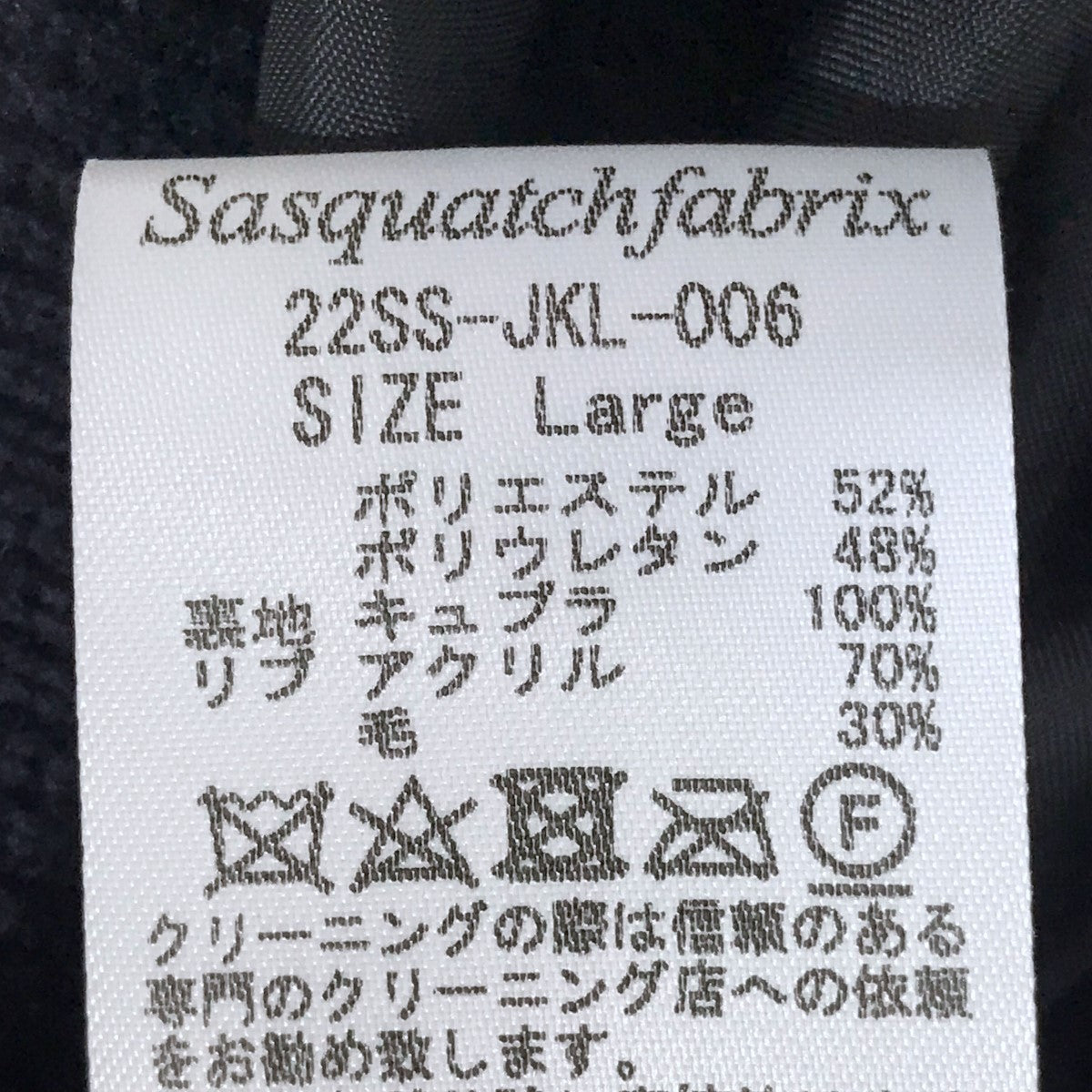 スタジャン SYNTHTETIC LEATHER STADIUM JKT シンセティックレザー スタジアムジャケット 22SS-JKL-006