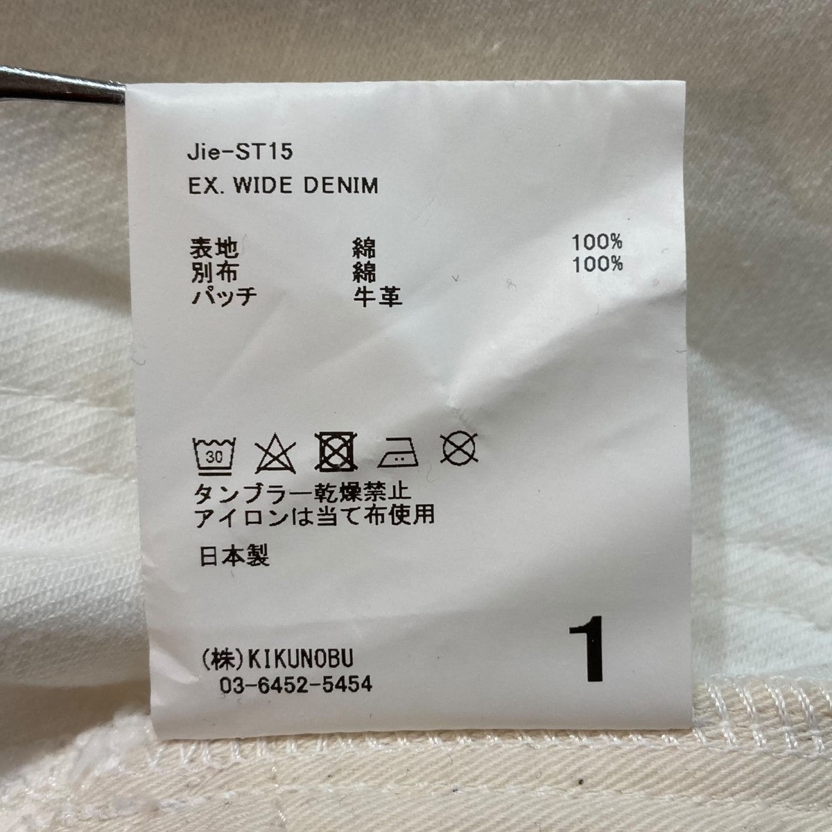 Jieda(ジエダ) 【LOOSE FIT JEANS】デニムパンツjie ST15 jie ST15