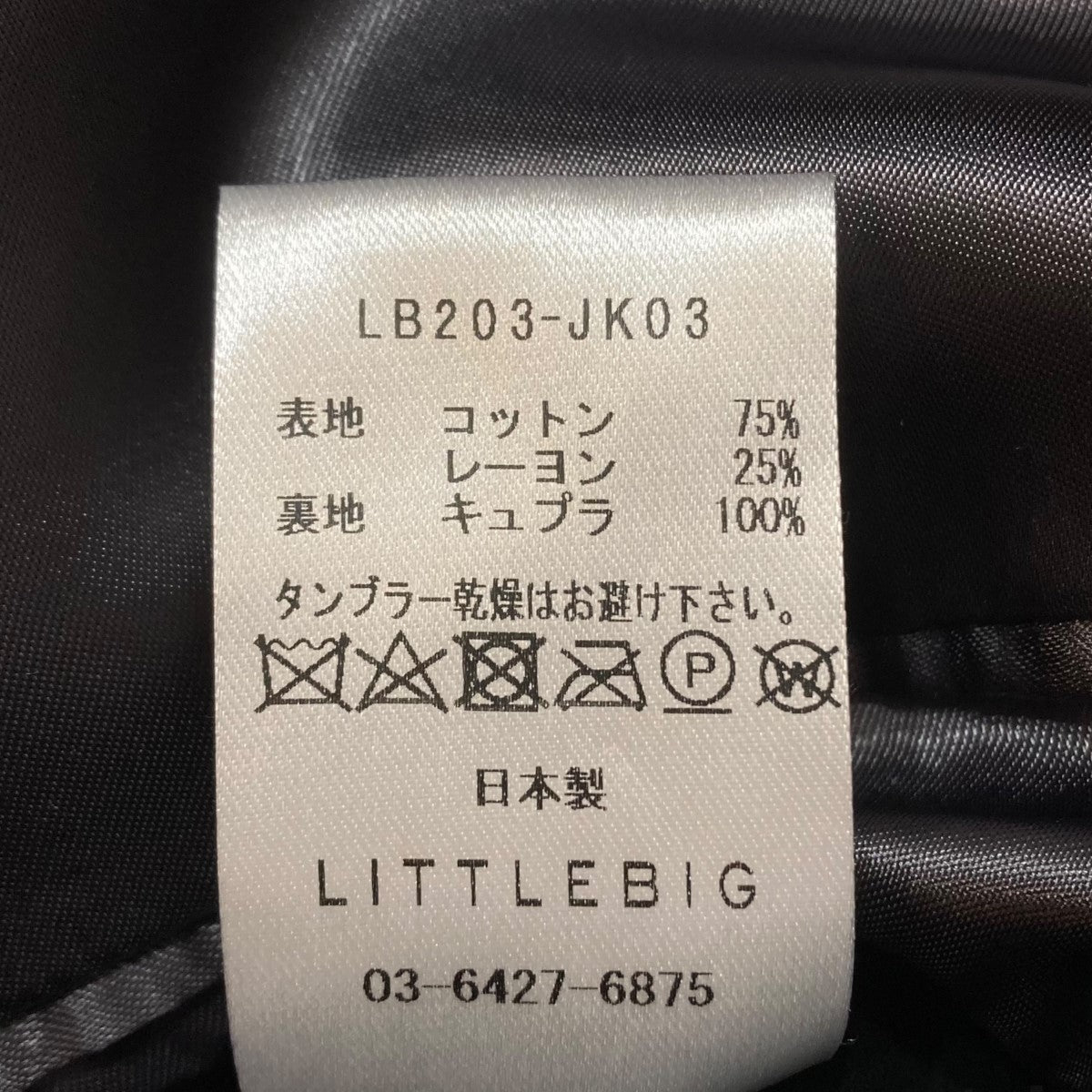 リトルビッグのベロアジャケット LB203-JK03です。 LITTLEBIG アウター 古着・中古アイテム