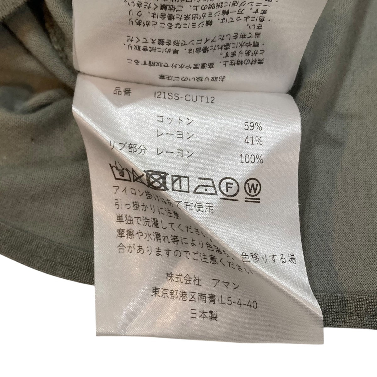 INSCRIRE ノースリーブワンピースI21SS-CUT12 古着・中古-7枚目のアイテム画像
