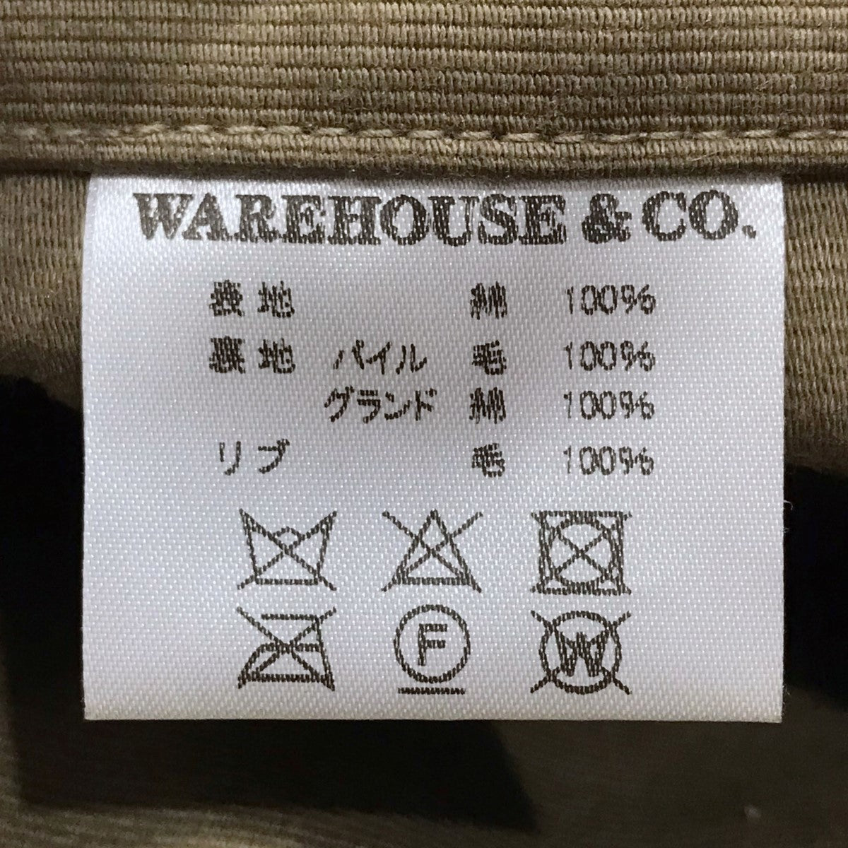 WAREHOUSE(ウエアハウス) ジップアップジャケット NAF 1168