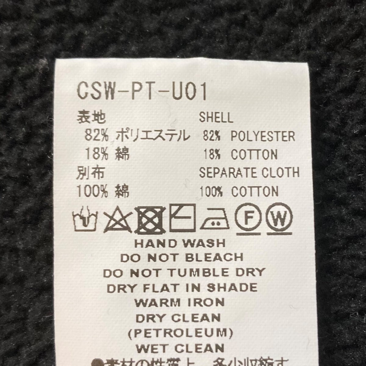 SUPER BIG SWEAT PANTSイージーパンツCSW PT U01