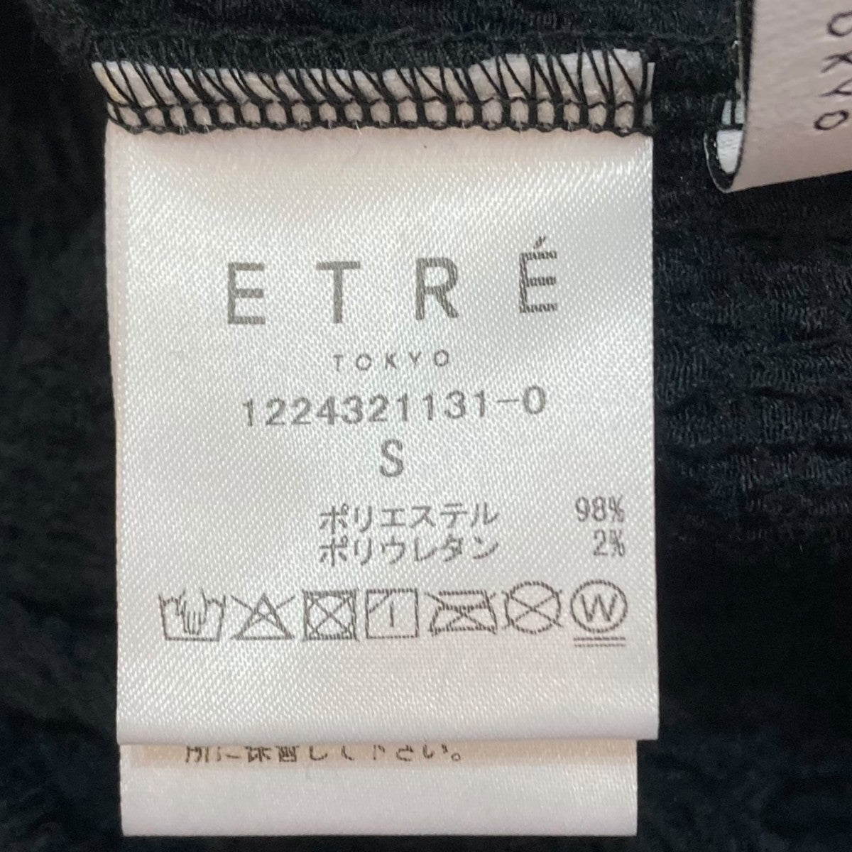 ETRE TOKYO(エトレトウキョウ) 24SS フロントスリットカット ETRE TOKYO(エトレトウキョウ) 24SS フロントスリットカット