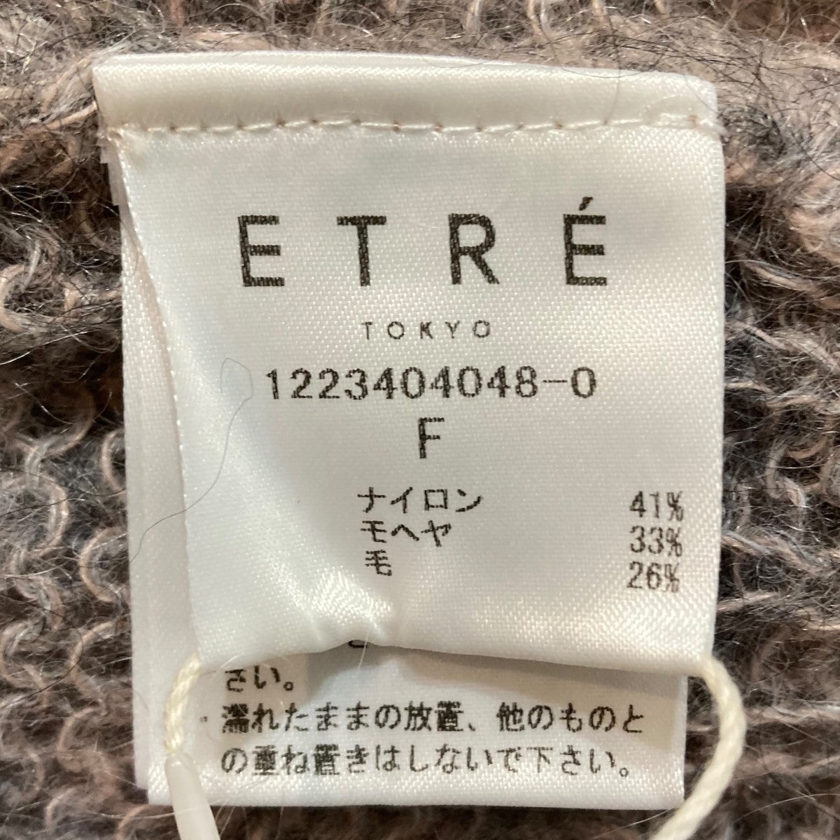 ETRE TOKYO(エトレトウキョウ) モヘヤＶネックルージーカーディガンニットカーディガン1223404048 0 1223404048 0  バイオレット サイズ フリーサイズ｜【公式】カインドオルオンライン ブランド古着・中古通販【kindal】