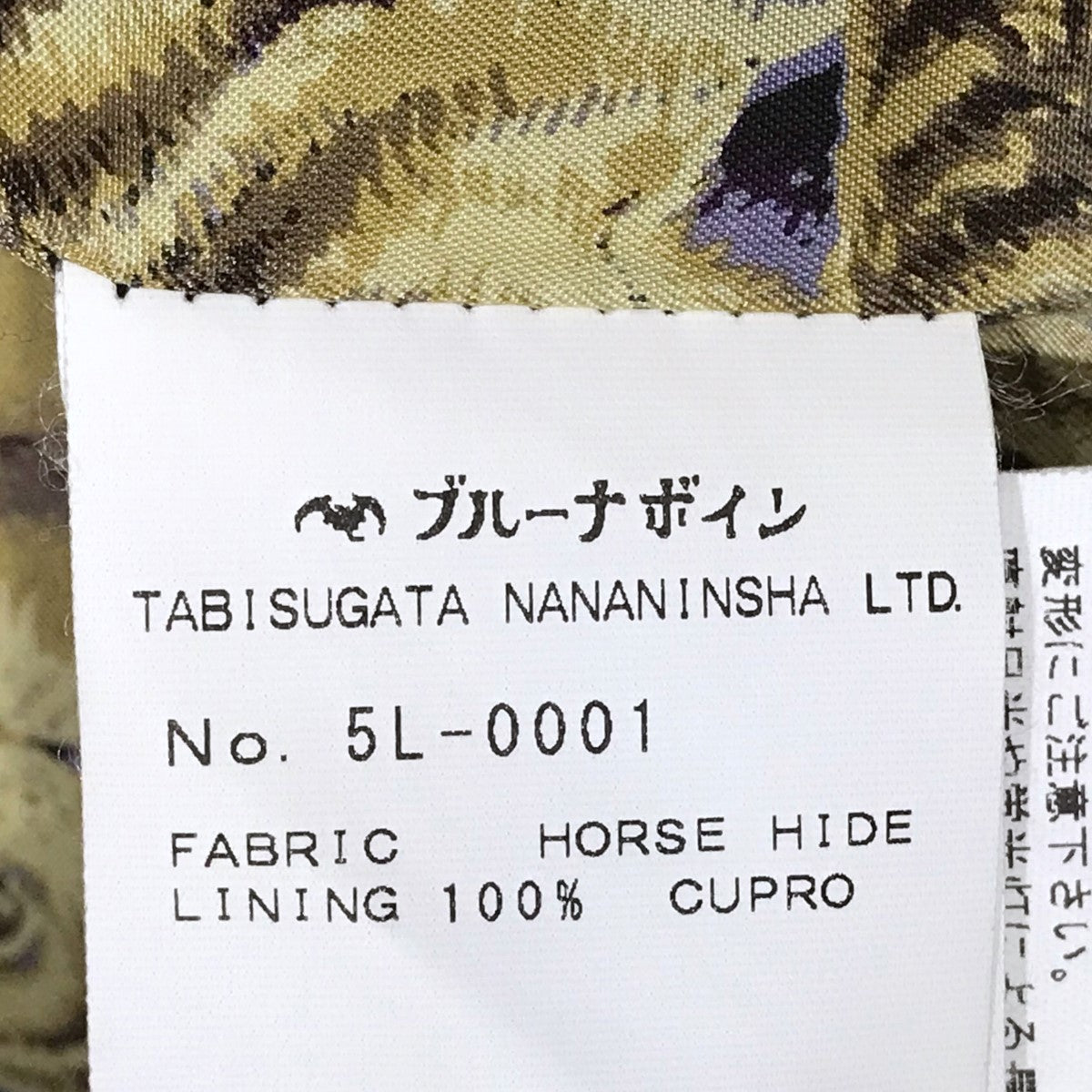 レザージャケット アランジャケット 5L-0001