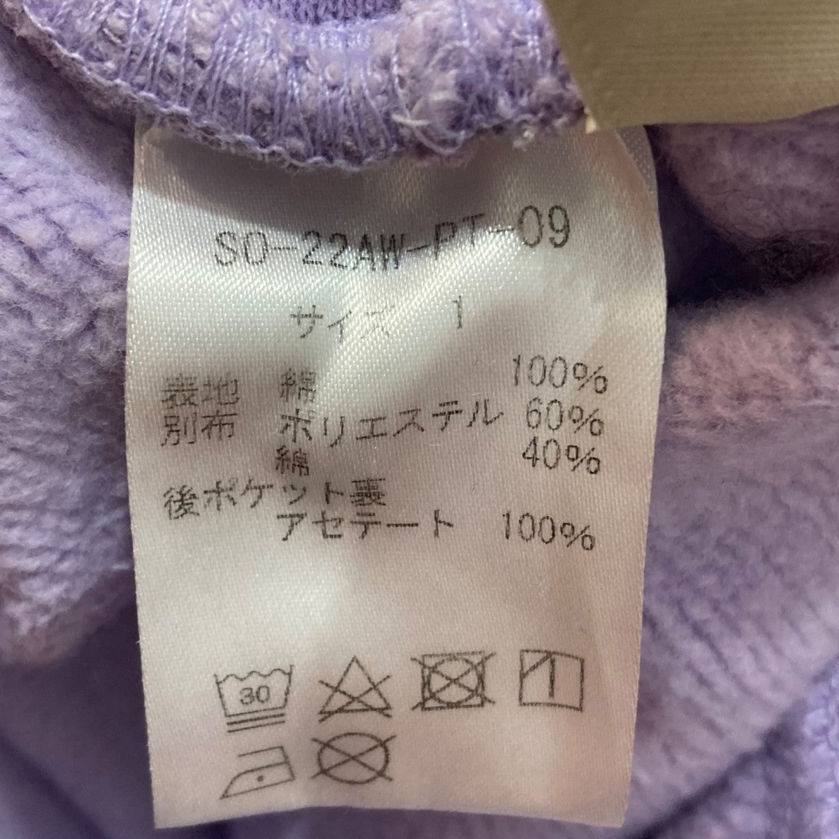 スウェットパンツSO 22AW PT 09