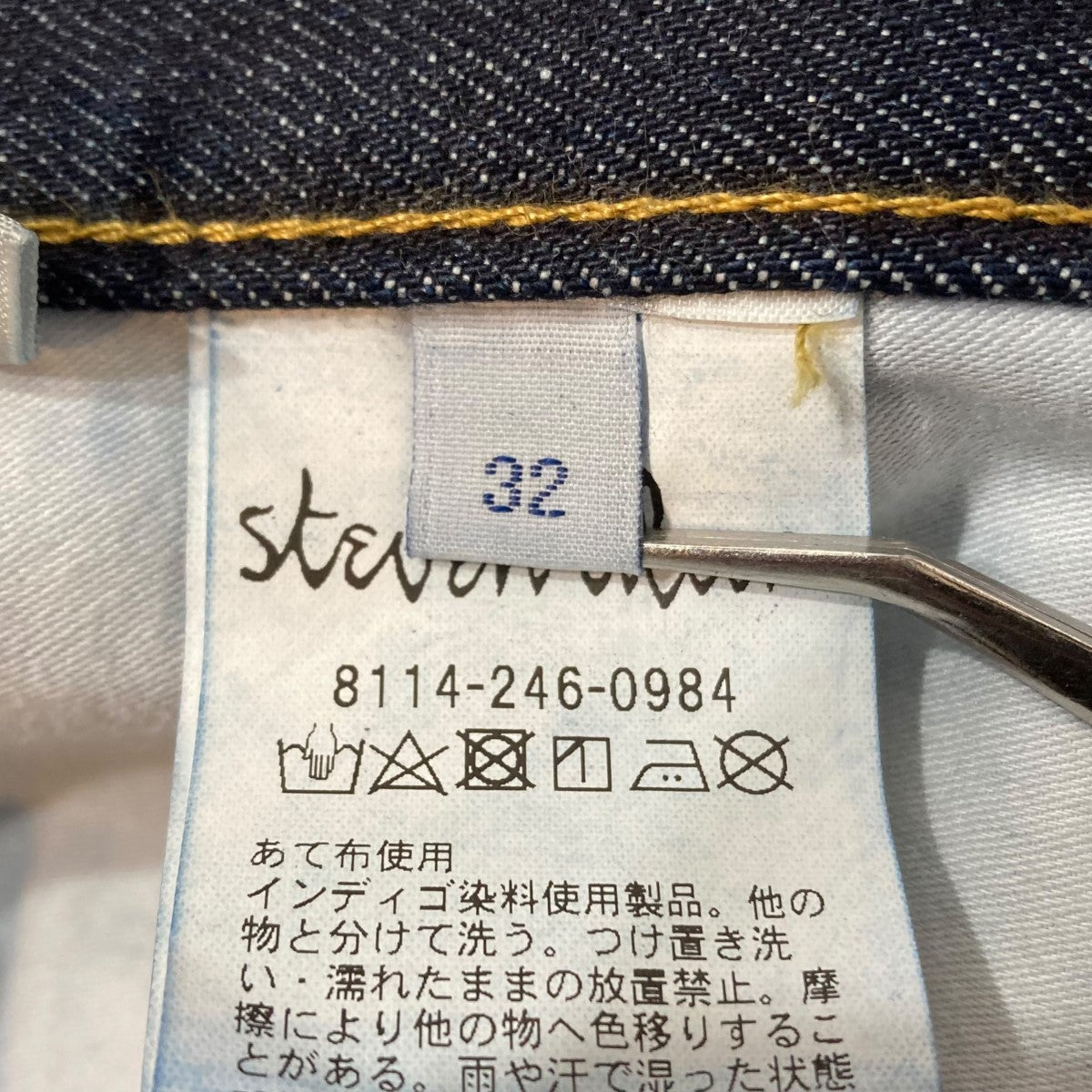 スティーヴンアランの13．5oz DENIM 5P BAGGY TAPERED PANTS デニムパンツ 8114 246 0984です。 STEVEN ALAN 古着・中古 ボトムス アイテム