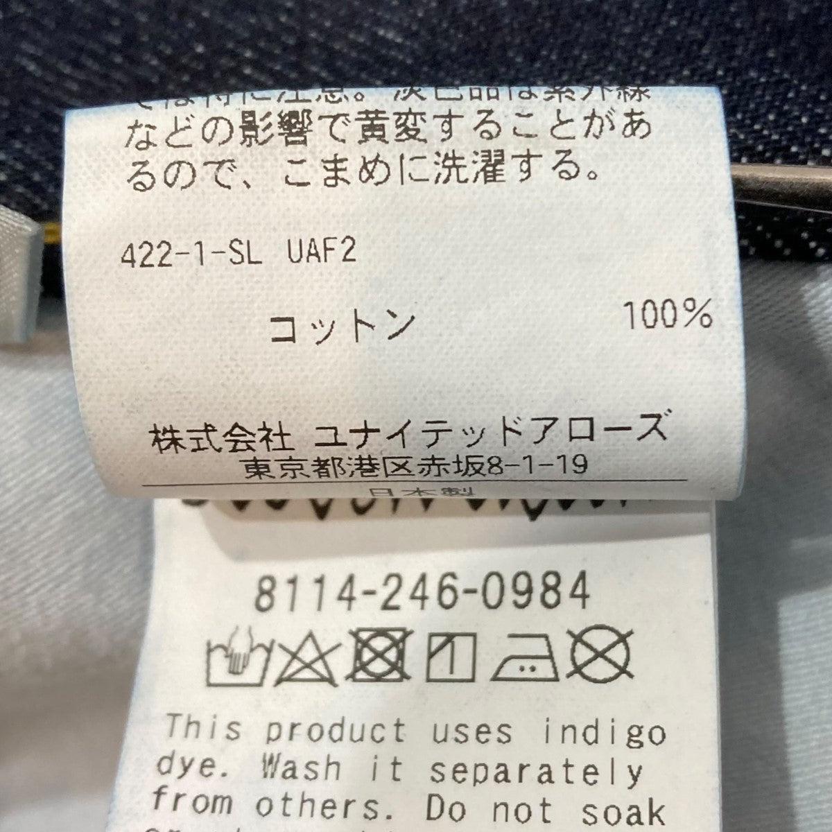 スティーヴンアランの13．5oz DENIM 5P BAGGY TAPERED PANTS デニムパンツ 8114 246 0984です。 STEVEN ALAN 古着・中古 ボトムス アイテム