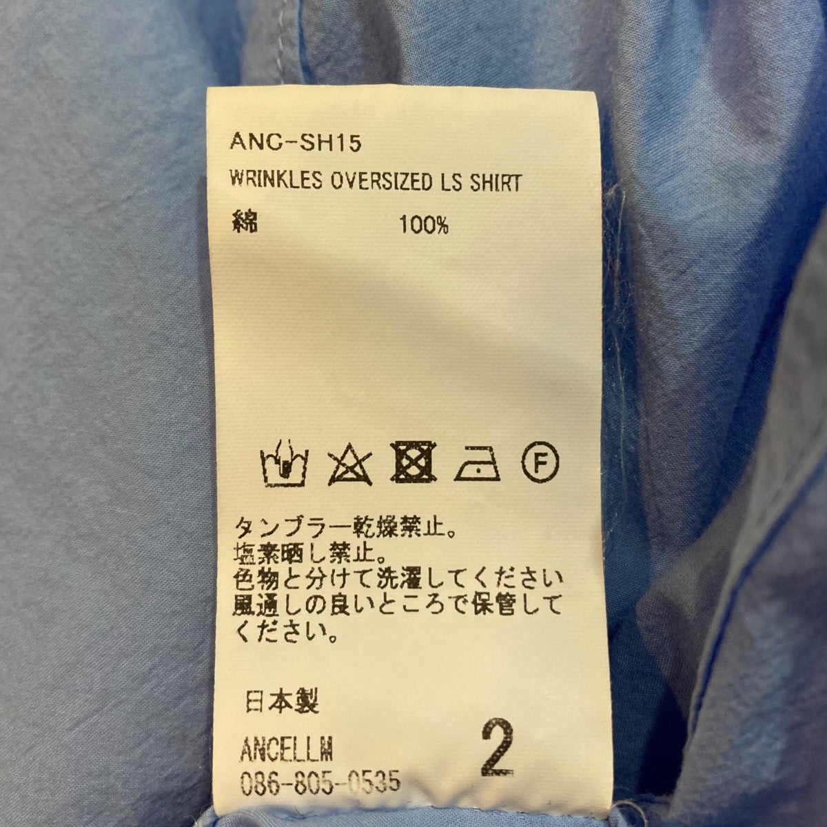 ANCELLM(アンセルム) WRINKLES OVERSIZED LS SHIRTオーバー