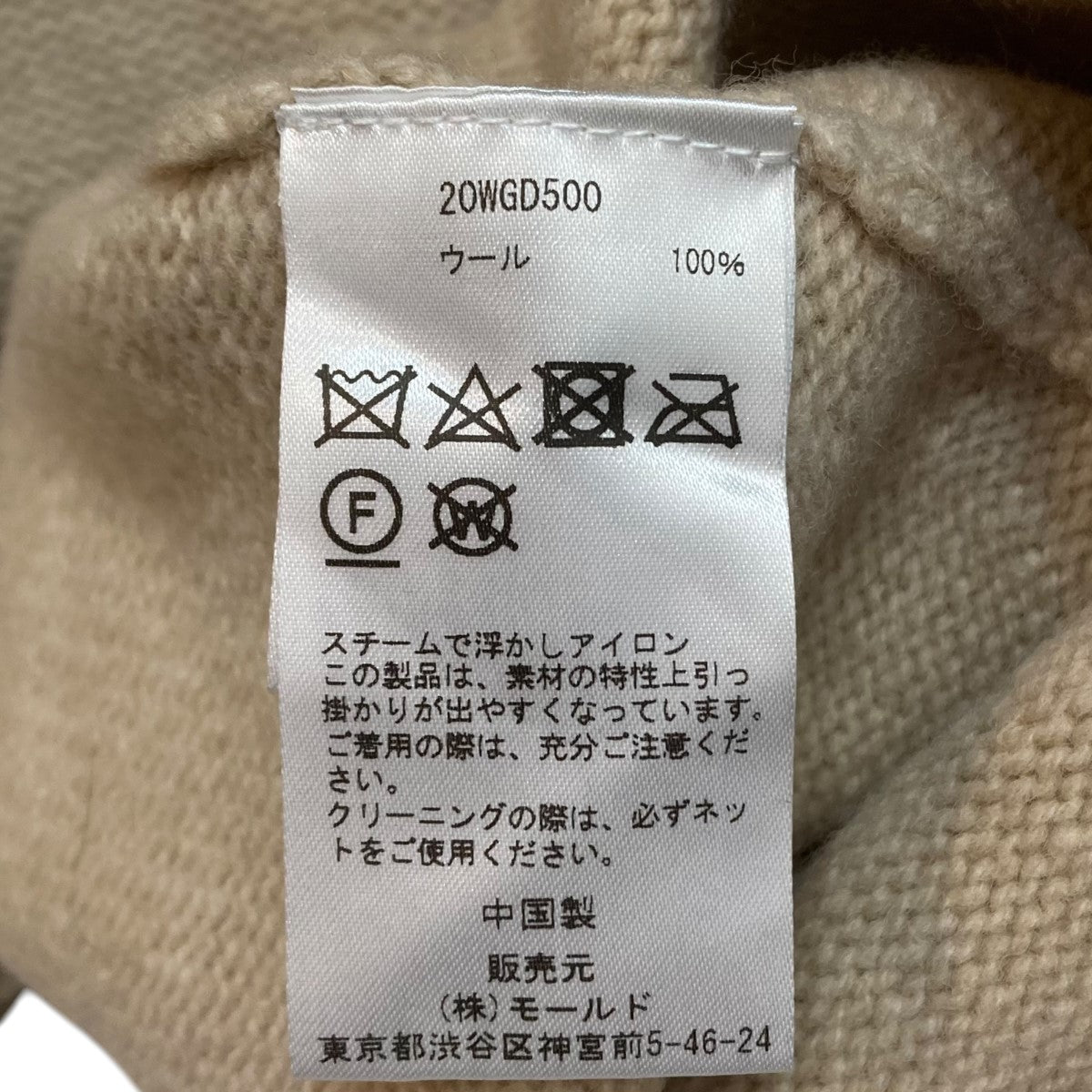 スリーブマフラー 20WGD500