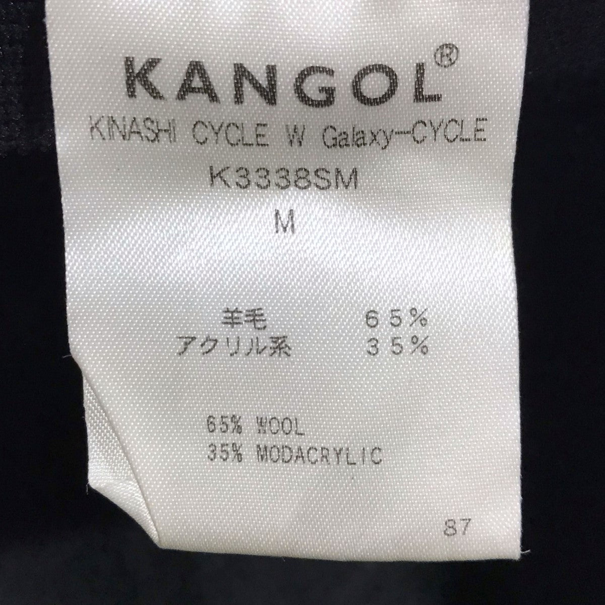 カンゴール×キナシサイクルのハンチング GALAXY ロゴタイプ K3338SMです。 KANGOL×木梨サイクル 古着・中古 ファッション小物 アイテム