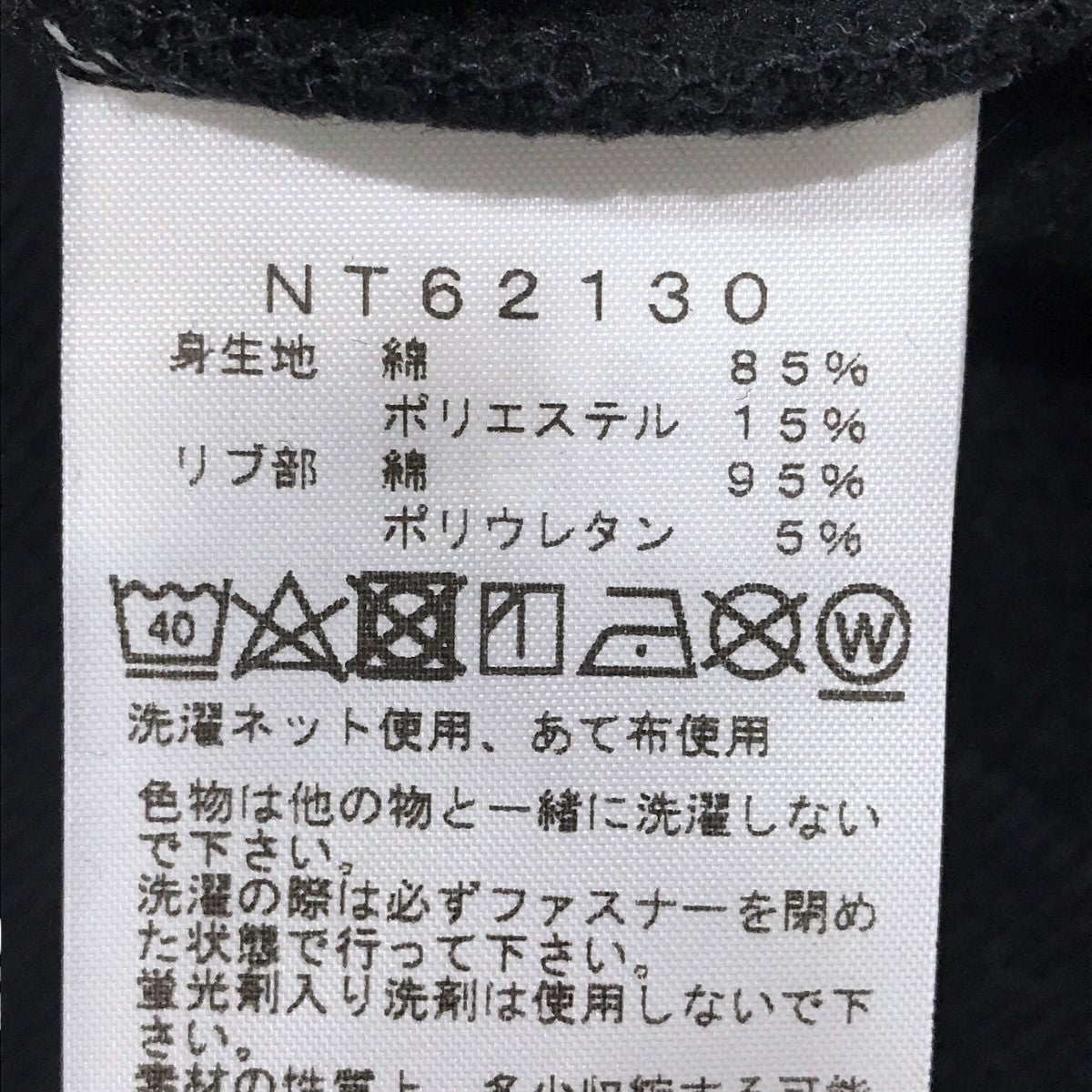 THE NORTH FACE 古着・中古 ザノースフェイスのジップアップパーカー Rearview FullZip Hoodie リアビューフルジップフーディ NT62130です。