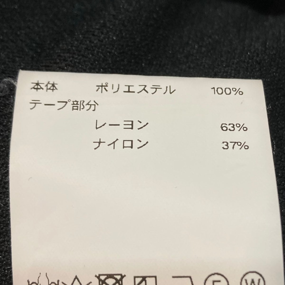 MAISON SPECIAL(メゾンスペシャル) Crochet Side Line Prime