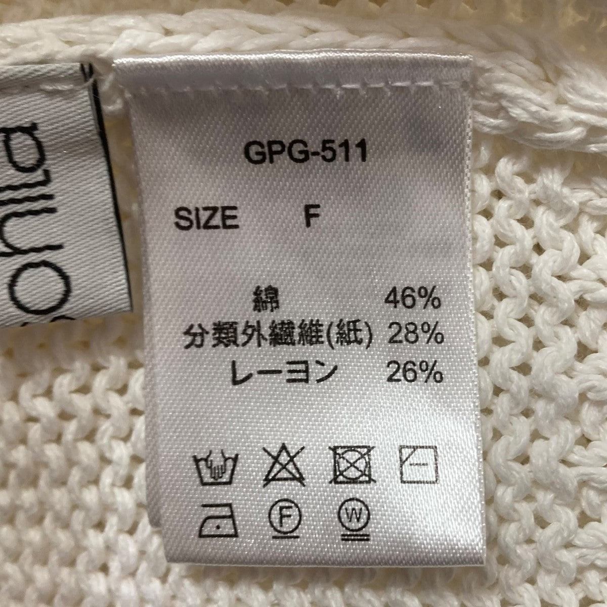 Lightly Knit TopsＶネックニットGPG 511