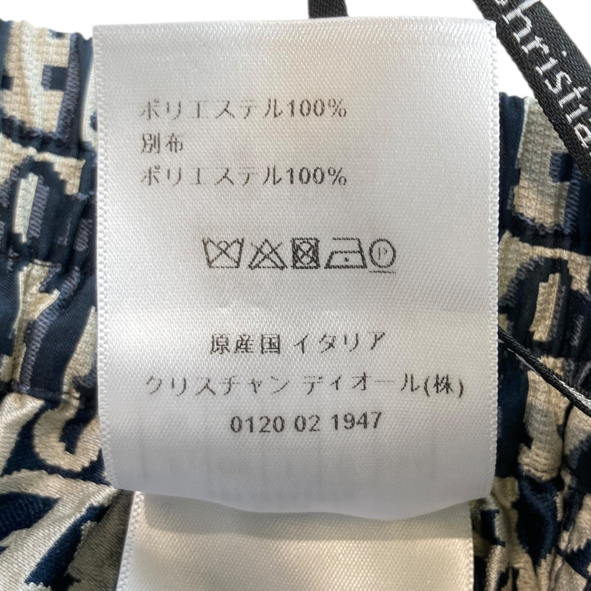 Christian Dior(クリスチャンディオール) OBLIQUE総柄ロング