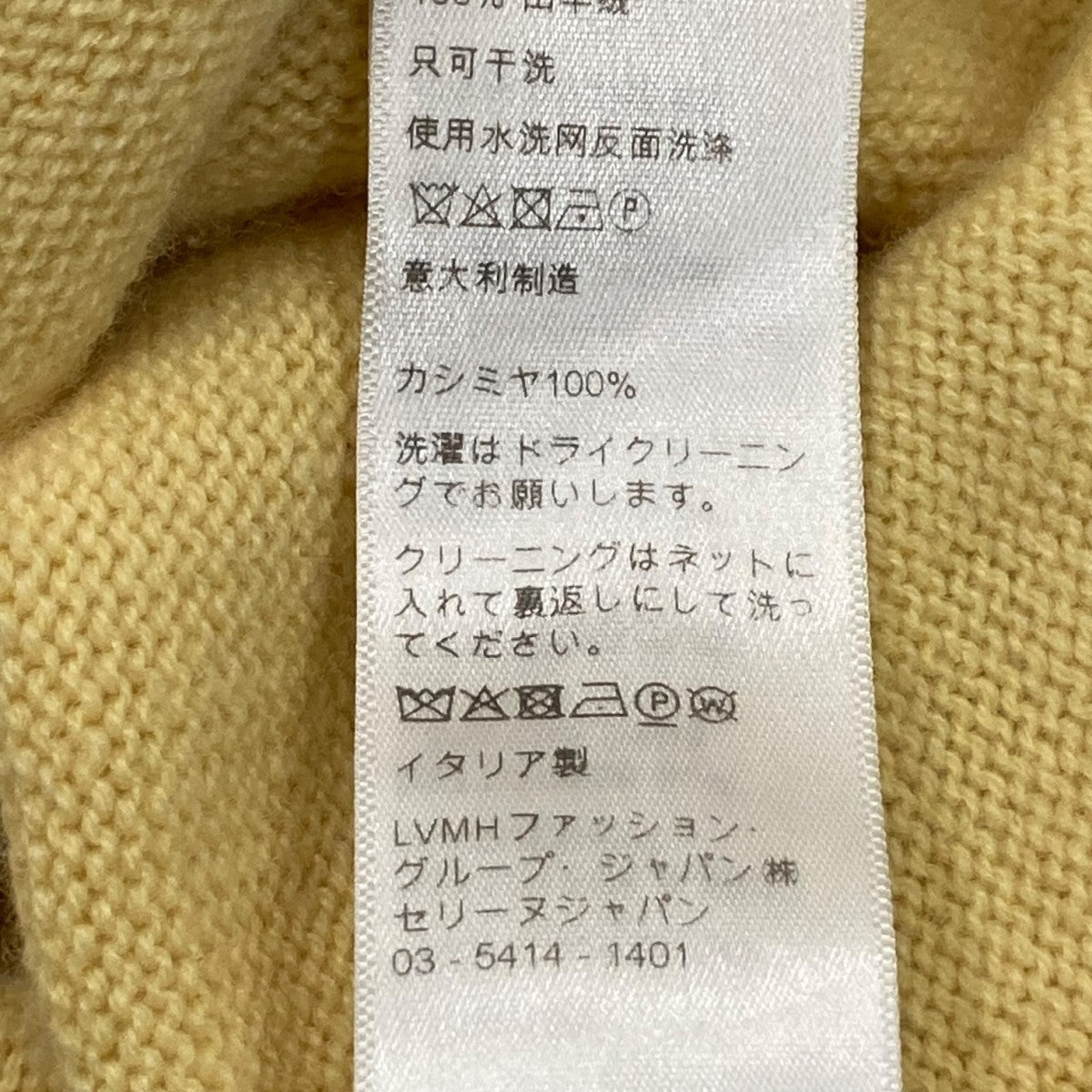 セリーヌ CELINE カシミヤロングカーディガン 2A03A152I イエロー サイズ：M CELINE(セリーヌ) カシミヤロングカーディガン 2A03A152I