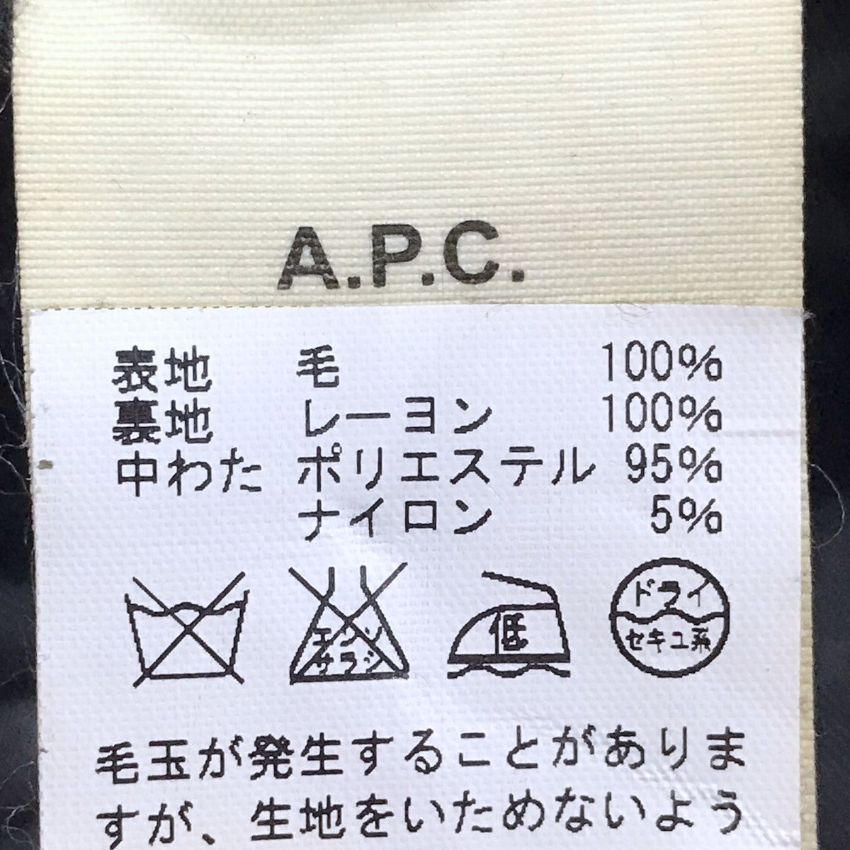 アーペーセーのチェック柄中綿シャツジャケットです。 A．P．C． 古着・中古 アウター アイテム