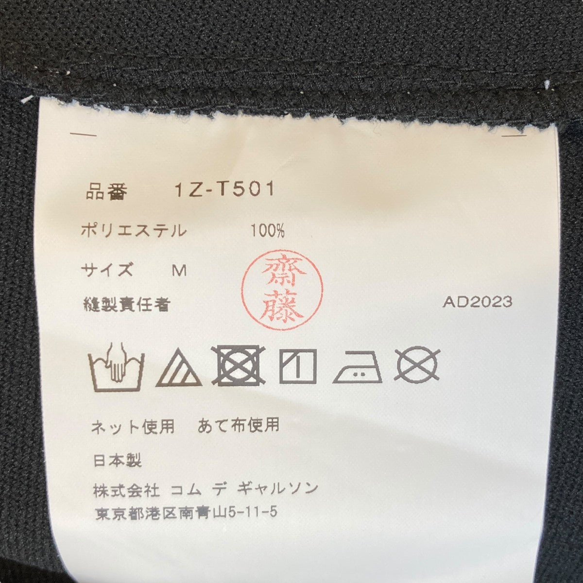BLACK COMME des GARCONS(ブラックコムデギャルソン) ブルゾン1Z