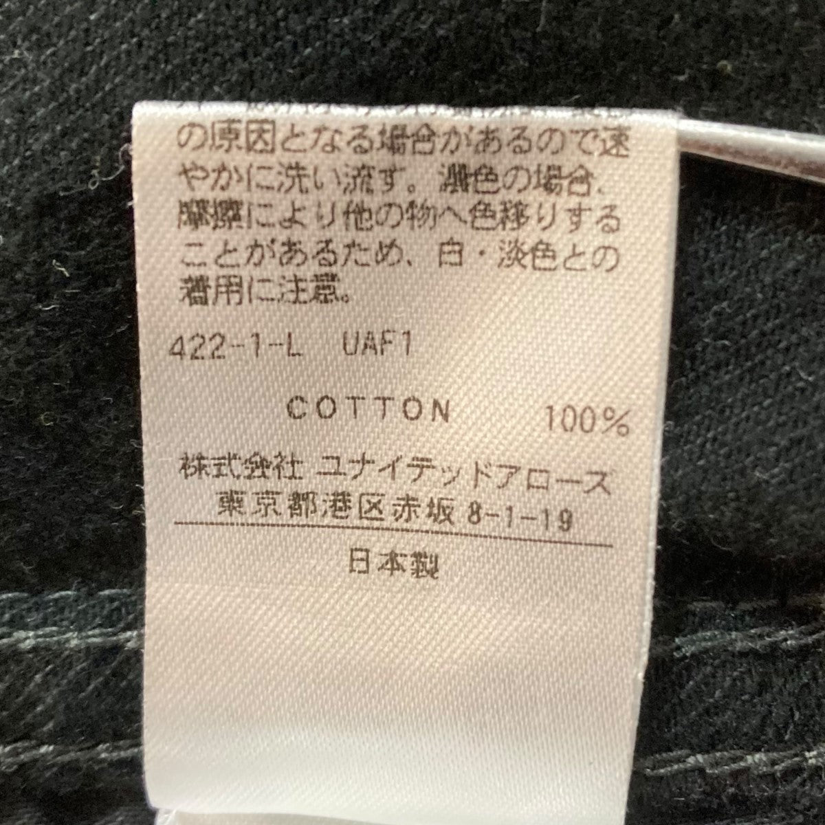 デニムオーバーオ-ル8226 243 0525