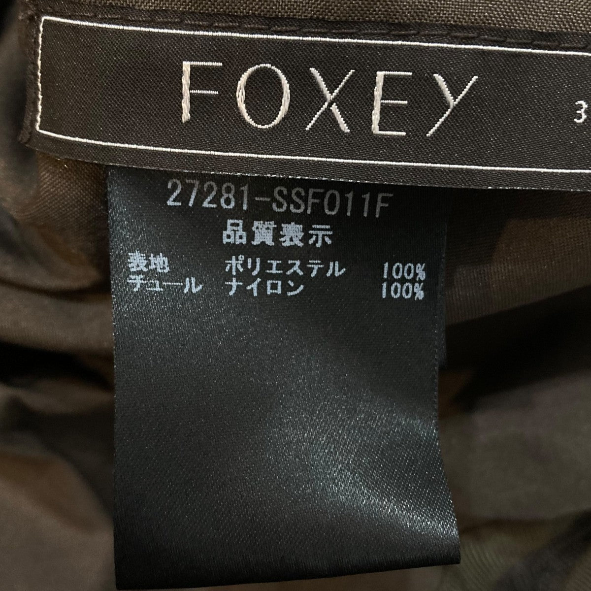 FOXEY(フォクシー) 切替スカート27281-SSF011E 27281-SSF011E