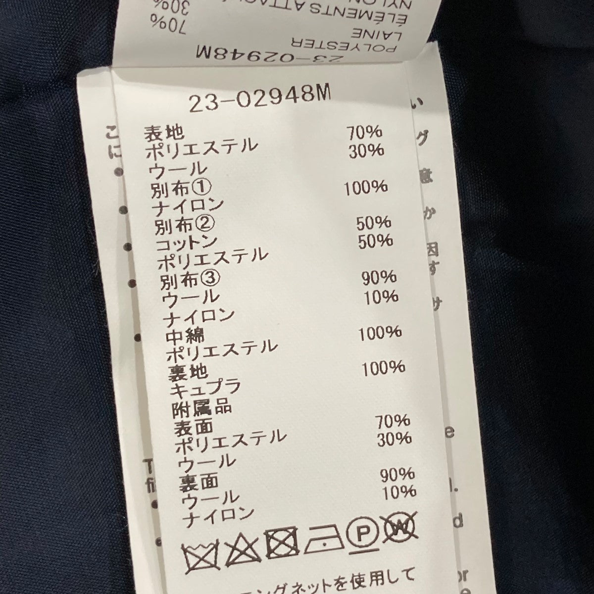 sacai(サカイ) suiting jacketドッキングジャケット23-02948M 23