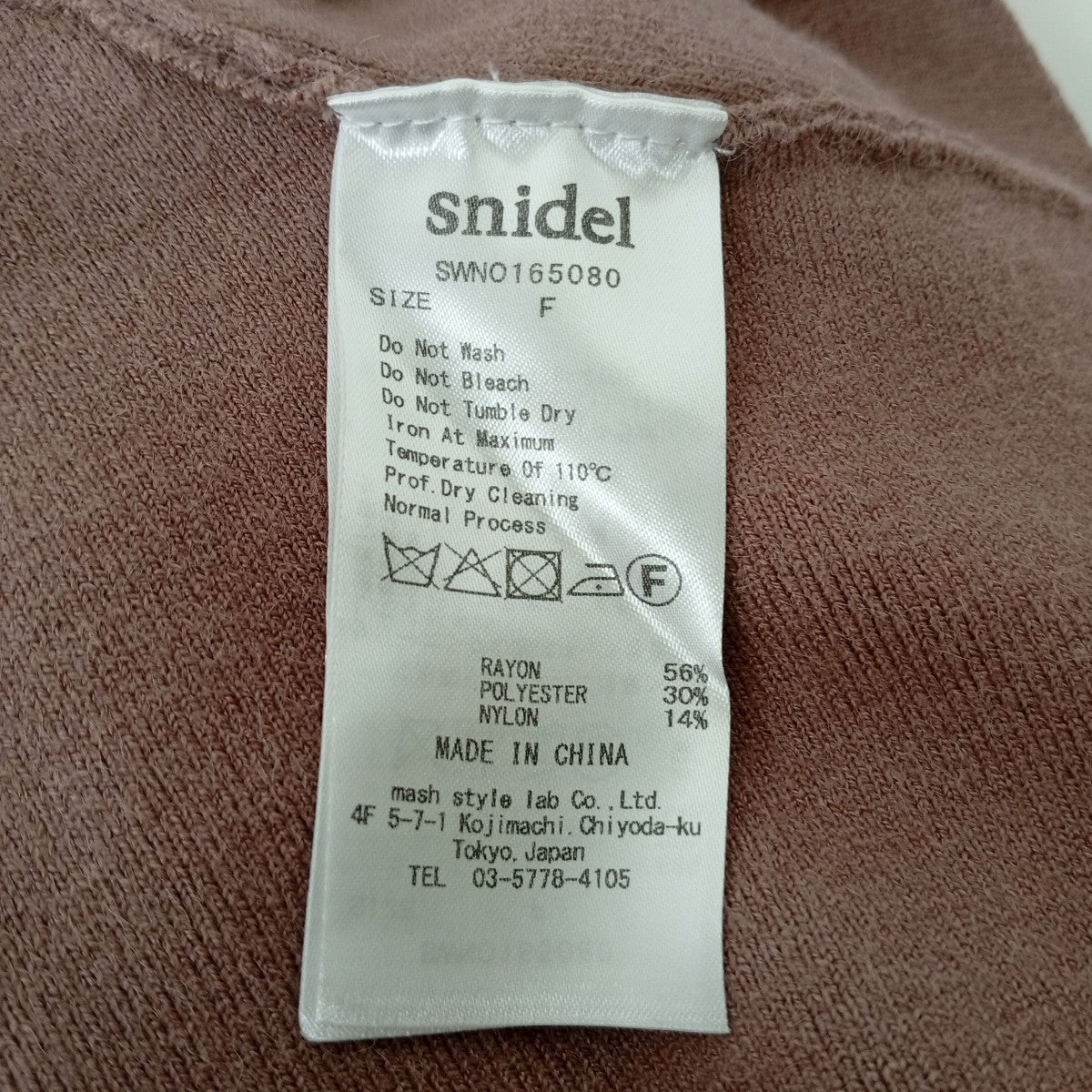 Snidel ショート丈タック長袖ニットSWNO165080 古着・中古-4枚目のアイテム画像