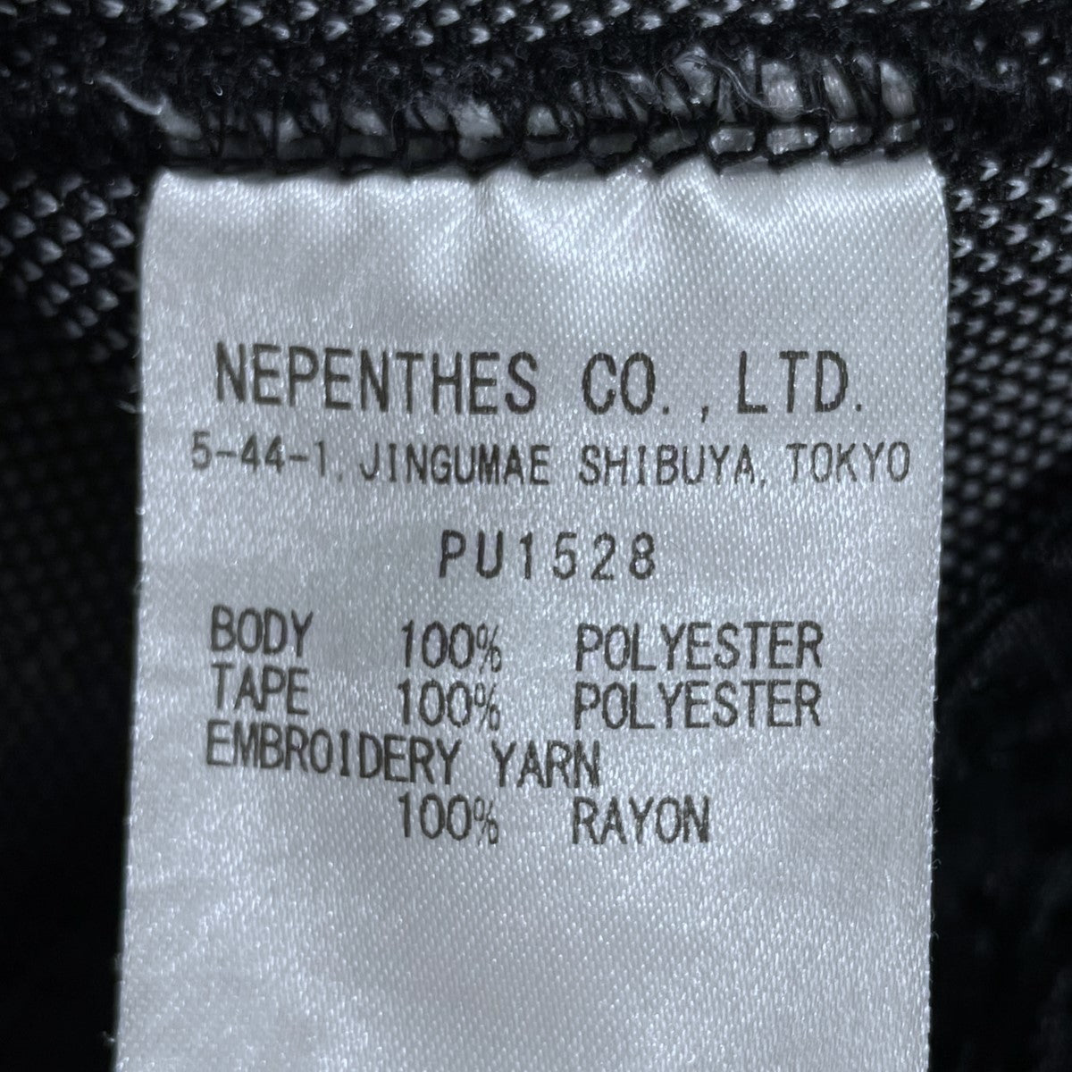 Needles×STUDIOUS ストライプ柄イージーパンツ H．D． Track Pant - Poly Jq ／ Braiding ヒザデルトラックパンツ ポリジャガード ブレーディング PU1528 古着・中古-10枚目のアイテム画像