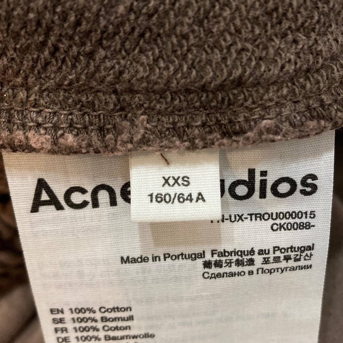 ACNE STUDIOS(アクネストゥディオズ) コットンスウェットパンツ ACNE STUDIOS(アクネストゥディオズ) コットンスウェットパンツ