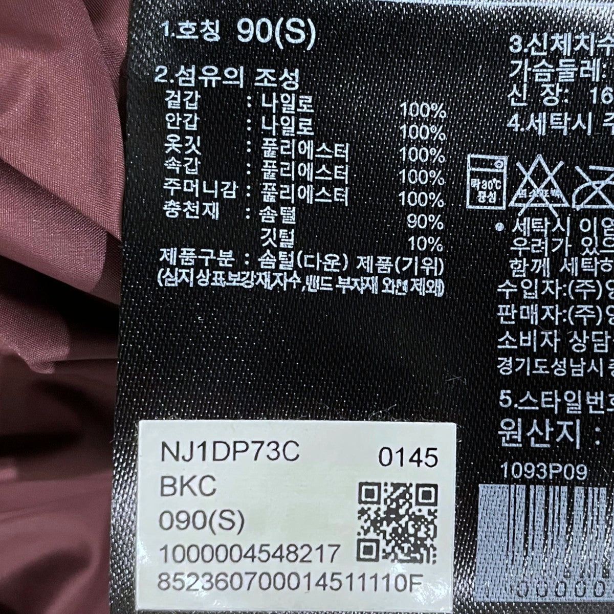 ダウンジャケット BARUNTSE DOWN JACKET バルーンチェ ダウンジャケット NJ1DP73C