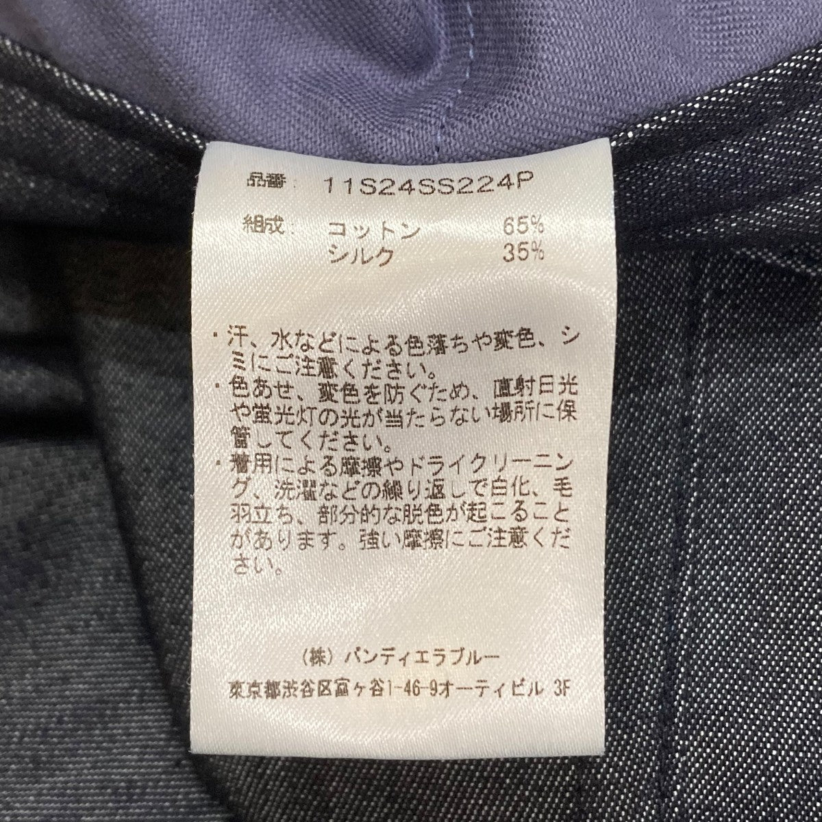 Silk denim 478 tyoe pantsデニムパンツ11S24SS224P