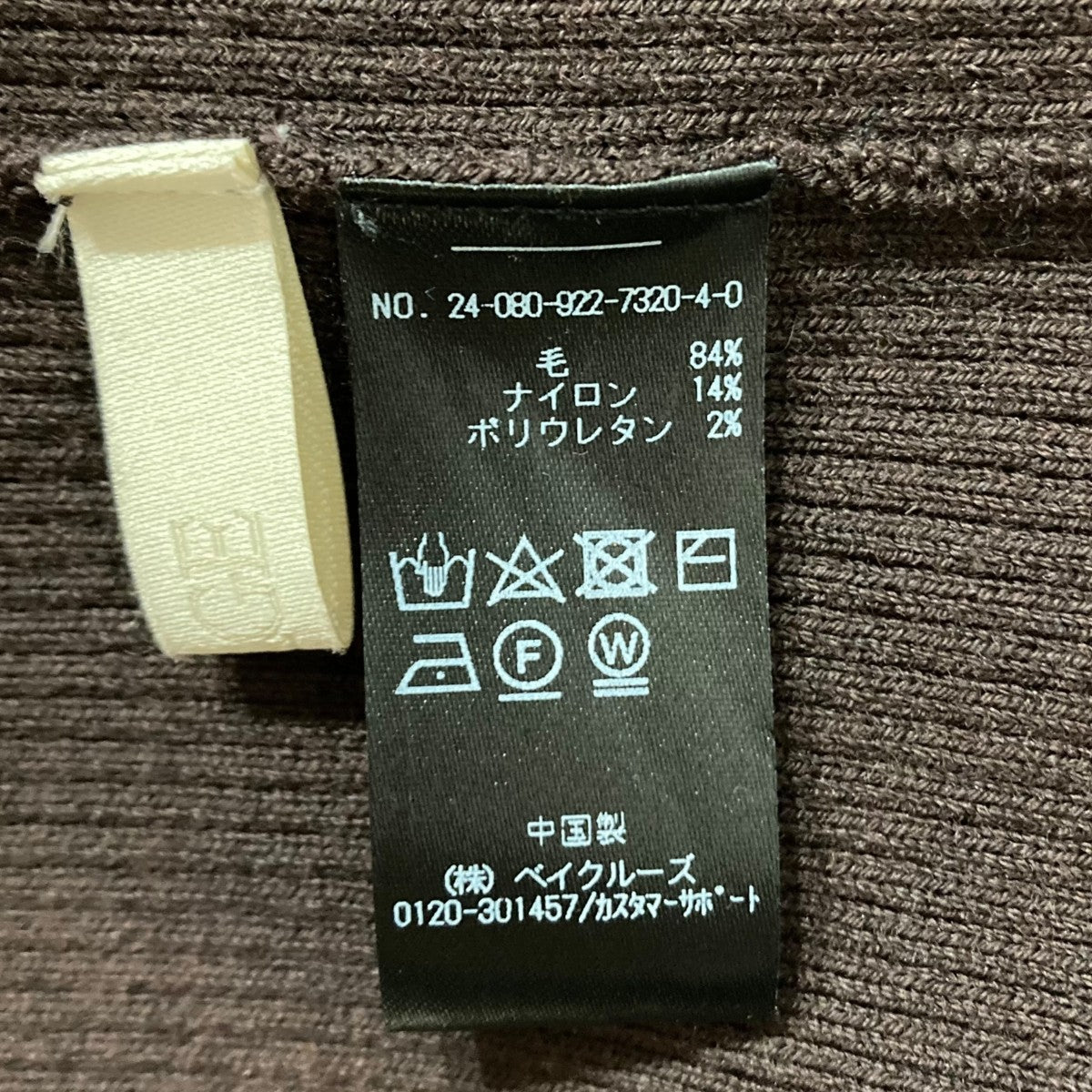 Plage(プラージュ) easy care rib プルオーバー長袖ニット