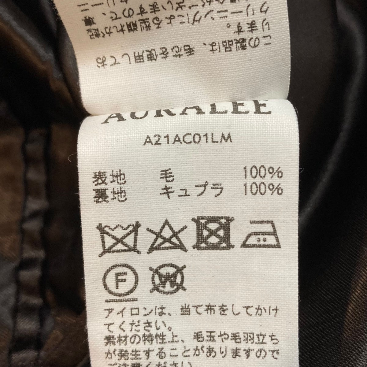 AURALEE(オーラリー) 21AWDOUBLE CLOTH LIGHT MELTON