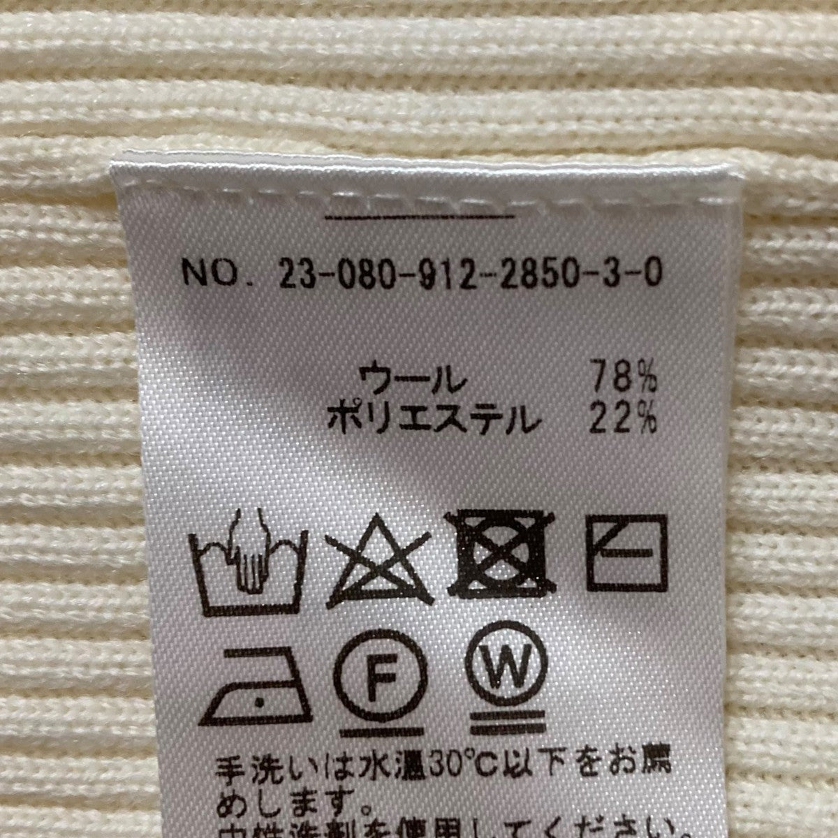 23AWウールリブタートルタートルネックニット23080912285030