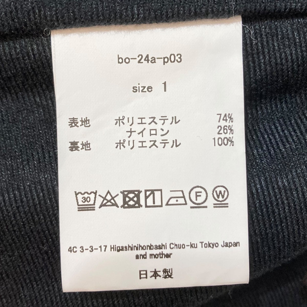 BARBELL OBJECT(バーベルオブジェクト) t wide ptイージーパンツ