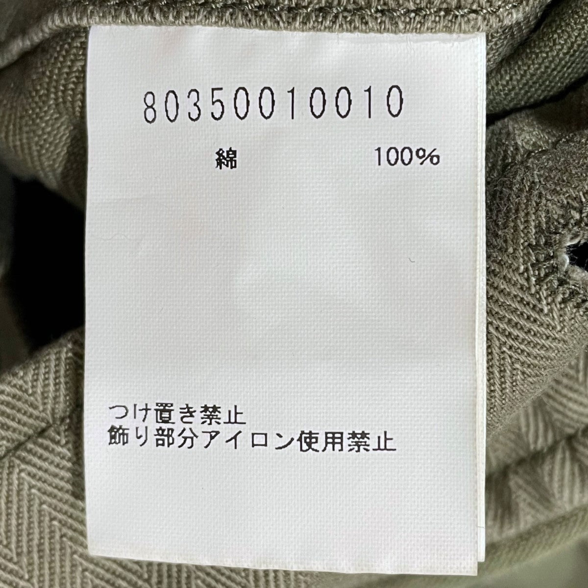 NIGEL CABOURN(ナイジェルケーボン) ミリタリージャケット