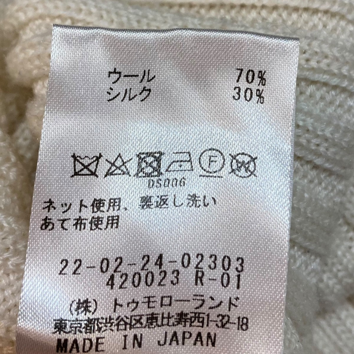 ウールシルクリブ ハイネックプルオーバーハイネックニット22-02-24-02303