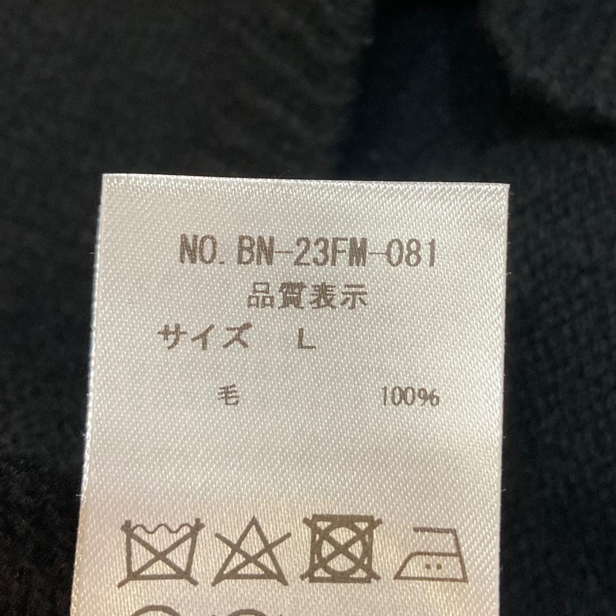 BATONER L’ECHOPPE別注VネックニットセーターVネックニットBN-23FW-081 古着・中古-5枚目のアイテム画像