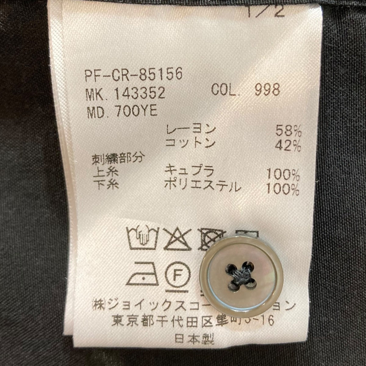 長袖シャツPF-CR-85156