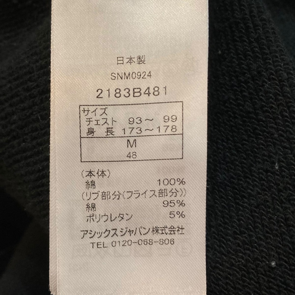 ×Onitsuka Tigarスウェットパーカー2183B481